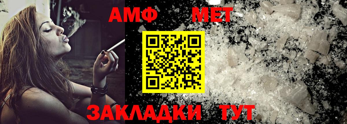 АМФ 98%  Вход с VPN  АМФЕТАМИН  Уссурийск 