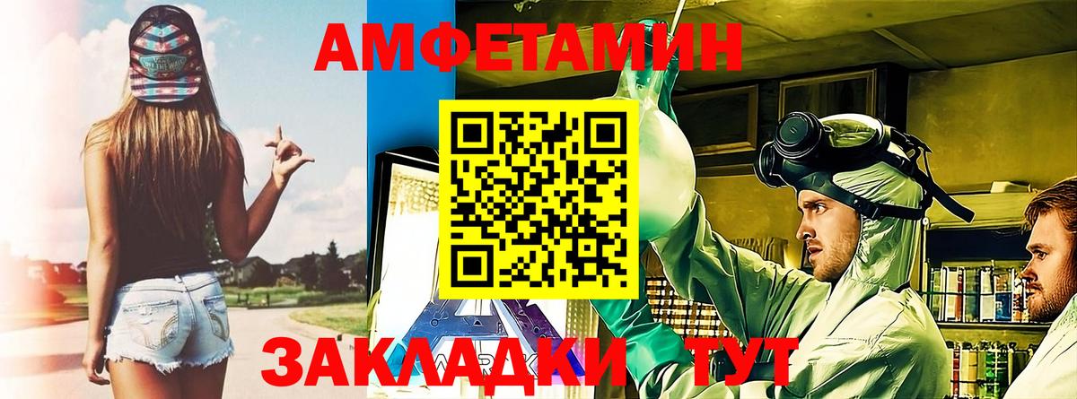 АМФЕТАМИН 97% Уссурийск
