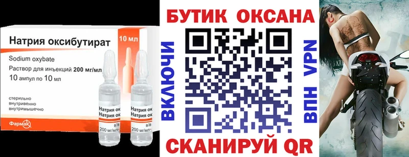 Бутират буратино  дарнет шоп  Уссурийск 