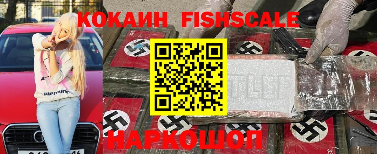 Уссурийск  КОКАИН 99%  Кокаин 99%  Вход с VPN 