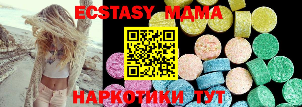 Уссурийск  Экстази Philipp Plein  Вход с VPN  Ecstasy Дубай 