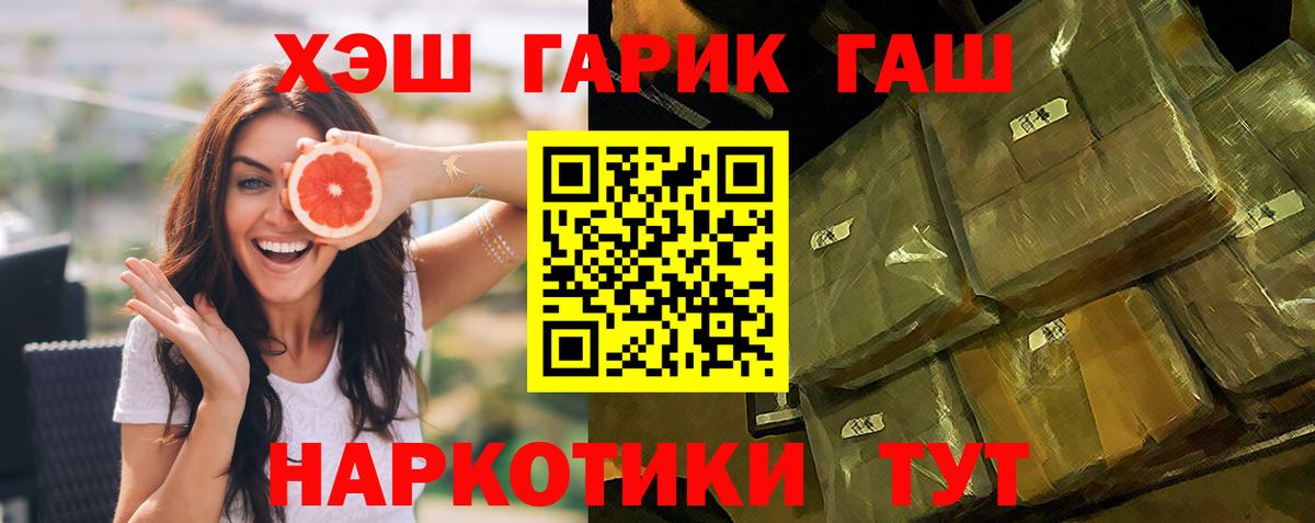 Гашиш  ГАШ hashish  Вход с VPN  продажа наркотиков  Уссурийск 