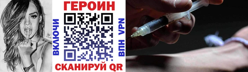 ссылка на мегу ТОР  Уссурийск  ГЕРОИН Heroin  где продают наркотики 