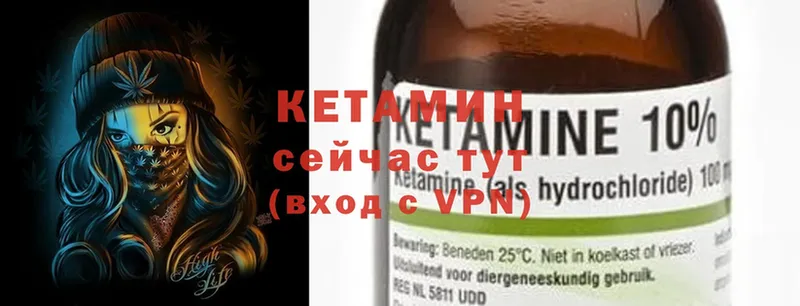 КЕТАМИН ketamine  купить  цена  Уссурийск 