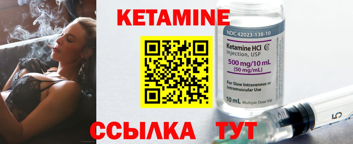 КЕТАМИН VHQ Уссурийск