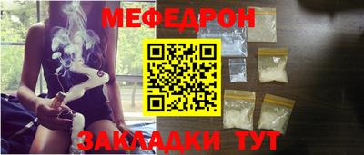 меф Берёзовский