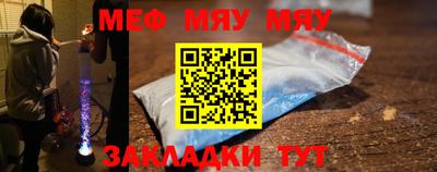 меф Берёзовский