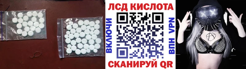ЛСД экстази кислота  ОМГ ОМГ ссылки  Уссурийск 