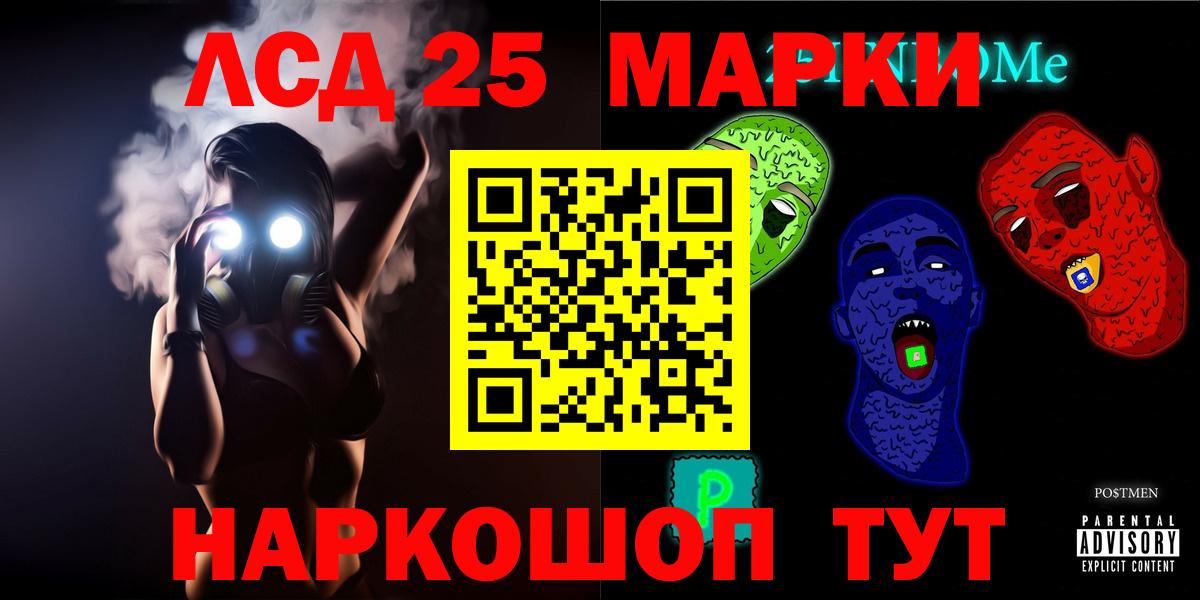 LSD-25 экстази кислота Уссурийск