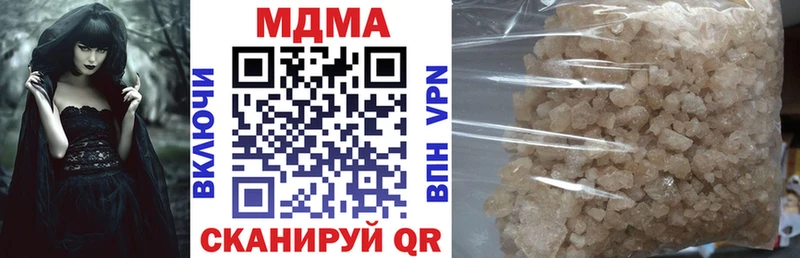МДМА кристаллы  как найти наркотики  Уссурийск 
