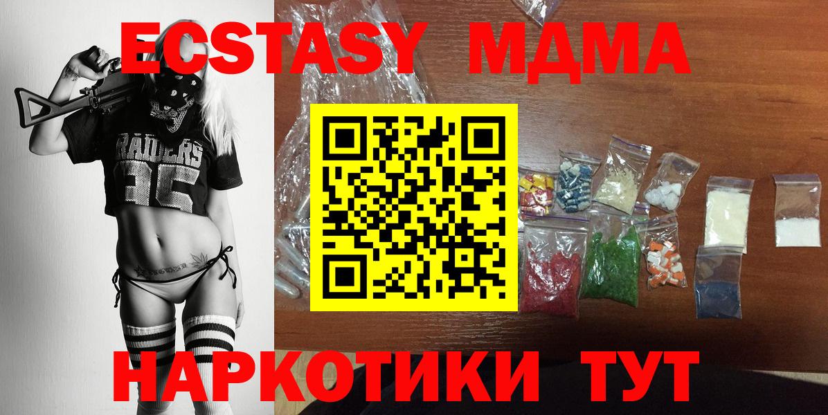 MDMA VHQ Уссурийск