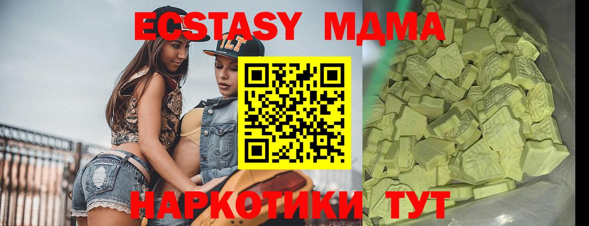 МДМА Molly  Вход с VPN  MDMA  Уссурийск 