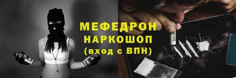 Меф mephedrone  хочу   Уссурийск 