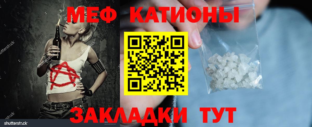 Уссурийск  Меф  Мефедрон кристаллы  Вход с VPN  Мефедрон mephedrone 