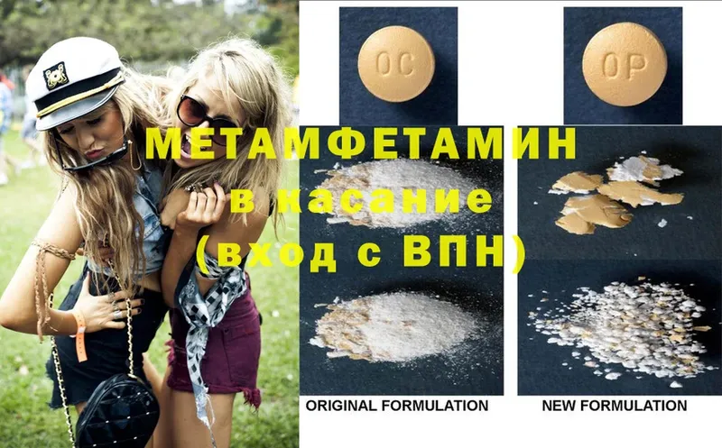 Метамфетамин Methamphetamine  что такое   Уссурийск 