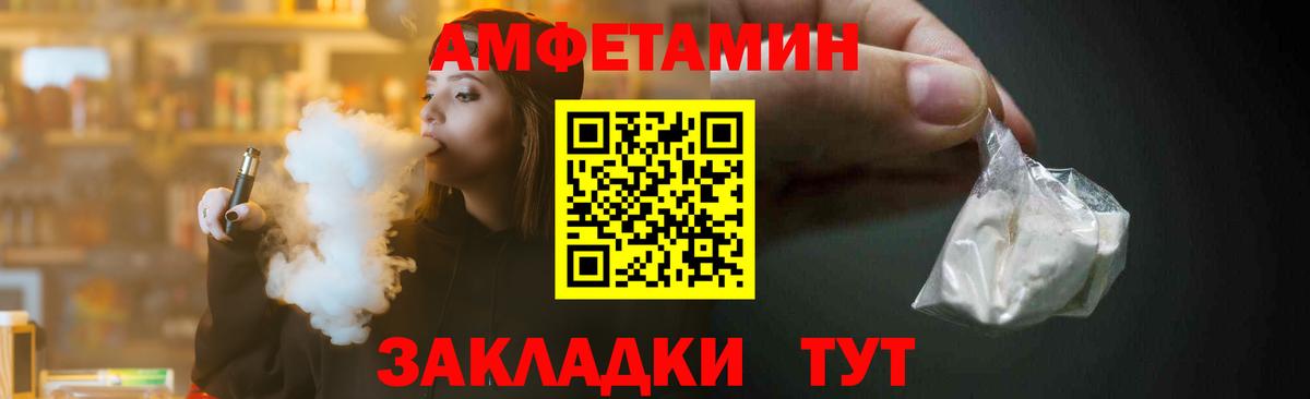 Метамфетамин кристалл Уссурийск