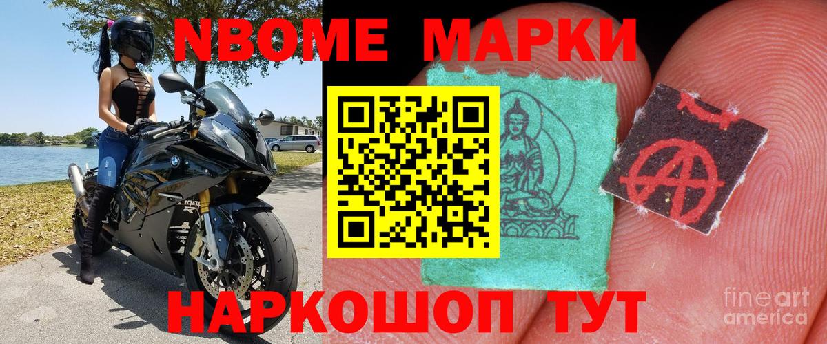 Наркотические марки 1,5мг  Вход с VPN  Уссурийск 
