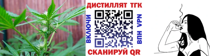 Дистиллят ТГК THC oil где купить mega как зайти Уссурийск